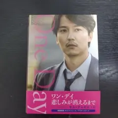 ワン・デイ 悲しみが消えるまで 豪華版('17韓国)〈2枚組〉初回限定版 ワン・デイ 悲しみが消えるまで 豪華版('17韓国)〈2枚組〉キム
