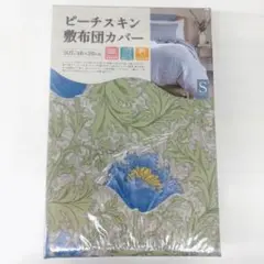 新品　花柄　敷き布団カバー　シングルサイズ