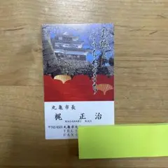 丸亀市長