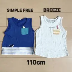 BREEZE／SIMPLE FREEキッズ ノースリーブタンクトップ 110cm