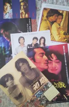 金城武　映画フライヤー 6枚 　初恋 暗黒街 不夜城 他