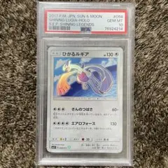 2025年最新】ひかるルギアpsa10の人気アイテム - メルカリ