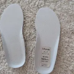 17cm カップインソール