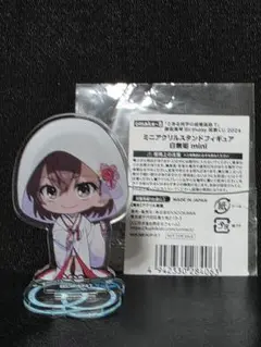 とある科学の超電磁砲　御坂美琴　アクリルスタンド　白無垢