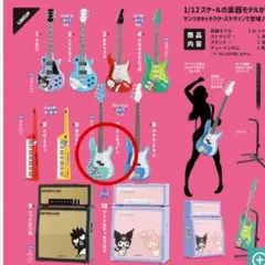 サンリオ　ROCK MONO 2