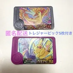 ポケモンフレンダ　ファイヤー+スペシャルピカチュウ+おまけ5枚付き