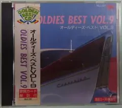 オールディーズ•ベスト　VOL.9　CD