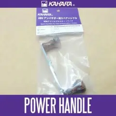 2025年最新】カハラジャパン ハンドルの人気アイテム - メルカリ