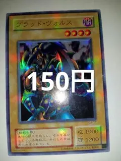 遊戯王 ブラッドヴォルス　ウルトラ　G4-17