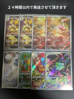 【ポケカ】フシギダネAR　フーディンAR　他AR８枚セット