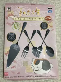夏目友人帳 ニャンコ先生￼ケーキサーバー付きカトラリーセット