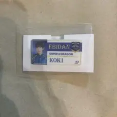 エビライ2025 ネームバッジ 田中洸希