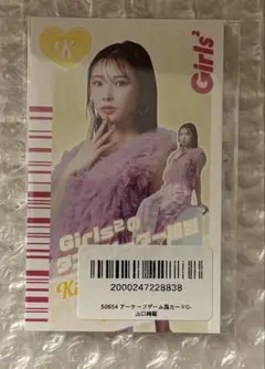 山口綺羅　Girls2 カード