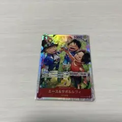 エース＆サボ＆ルフィ　SR 受け継がれる意志