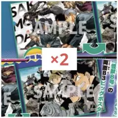最強ジャンプ ポスター 付録 2025年 10月号