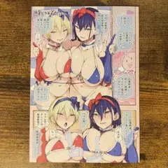 時先生は着替えたい 3 メロンブックス特典 描き下ろしまんがリーフレット