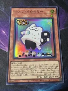 遊戯王　マシュマオ☆ヤミー スーパーレア　1枚