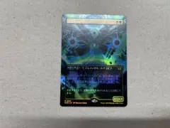 コスモゴイフ　ボーダーレス枠　foil MTG