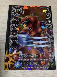 ドラゴンクエストモンスターバトルロード　かくとうパンサー　折れあり