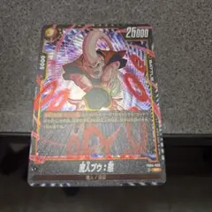 魔人ブウ:悪　SR