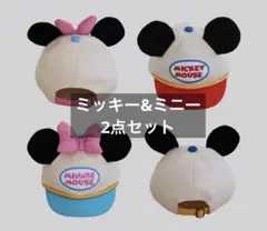 新品　しまむら　はるぴ　ミッキー　ミニー　キャップ　帽子　2点セット　52cm