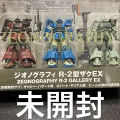 ジオノグラフィR-2型ザクEX Amazon | TAMASHII NATIONS ZEONOGRAPHY R-2型ザクEX