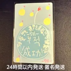 ボイプラ2 ボイプラ BOYS2PLANET チンウィ