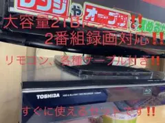 2TBに増量‼️2番組録画 TOSHIBA VARDIA D-B305K