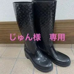 ルイヴィトン レインシューズ