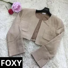 【極美品】定価6万弱 フォクシー ノーカラージャケット ボレロ ベージュM 40