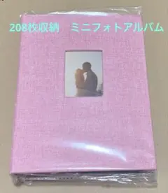 208枚収納　ミニフォトアルバム チェキ用 ピンク1冊のみ