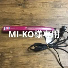 ヘアアイロンKOZUMI