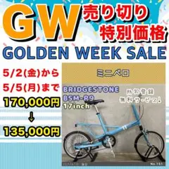 2025年最新】ブリヂストン モールトンの人気アイテム - メルカリ