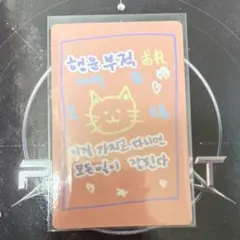ボイプラ2 star creater kit ラッキーカード イチェン