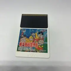 桃太郎伝説外伝 第一集 PCエンジン