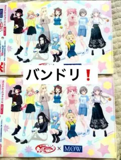 非売品⭐️森永MOW×バンドリ！BanGDream10周年⭐️クリアファイル2枚
