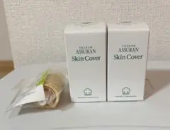 アシュランスキンカバー２個、ポンプ1個、 新品未使用　緑色容器 プラノアシュラン スキンカバー×2 ポンプ×1 - メルカリ