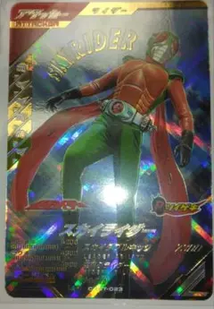 ガンバレジェンズ　スカイライダー　LR