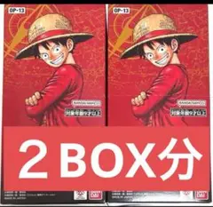 ワンピースカード 受け継がれる意志 2box分 48パック カードゲーム