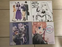 俺ガイル　衛宮さんちの今日のごはん　回復術師のやり直し　特典　イラストカード