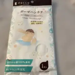 dacco ガーゼハンカチ 32cm×32cm 1枚