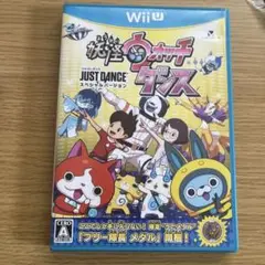妖怪ウォッチ JUST DANCE スペシャルバージョン
