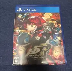 ペルソナ5 ザ・ロイヤル PS4