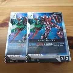 ストライクルージュ　2