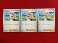 リーリエの決心　3枚セット