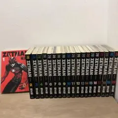 ZETMAN ゼットマン 全巻セット