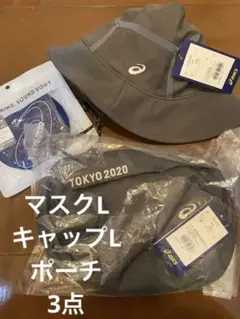 【新品未使用】東京オリンピック スタッフ ボランティア用グッズ3点 グレー L