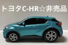プルバックカー トヨタC-HR 非売品☆美品