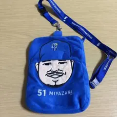 ベイスターズ　宮﨑敏郞デザインポーチ
