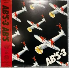 帯付美品/AB'S「AB'S - 3」/芳野藤丸/レコード/LP